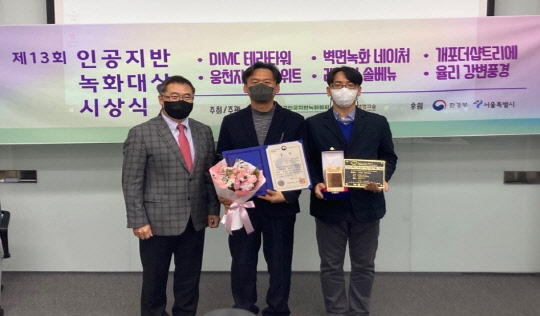 현대엔지니어링이 지난 18일 제13회 인공지반녹화대상에서 기술혁신 분야 대상을 수상했다. (왼쪽부터)이동근 한국인공지반녹화협회 협회장, 천재욱 현대엔지니어링 건축조경팀장, 탁형열 현대엔지니어링 책임매니저. <사진=현대엔지니어링>